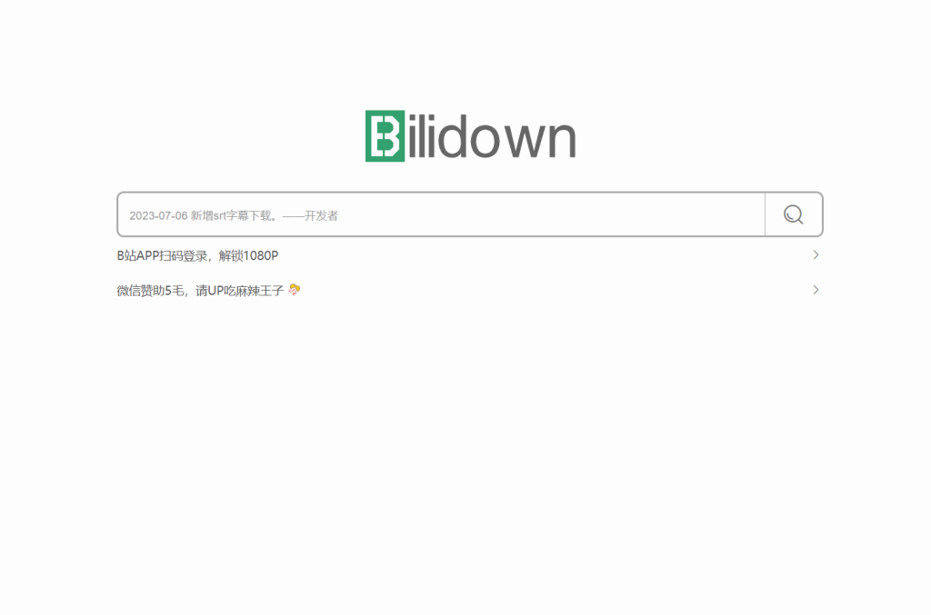 bilibiliDown-纯净B站视频解析提取工具-小8源码屋