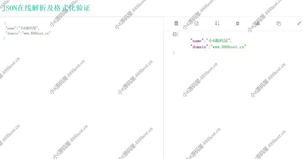 图片[1]-JSON在线解析及格式化源码-小8源码屋