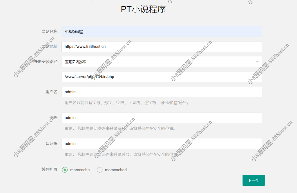 图片[7]-新书图阁ptcms小说源码(附带最新4个可用采集规则)-小8源码屋