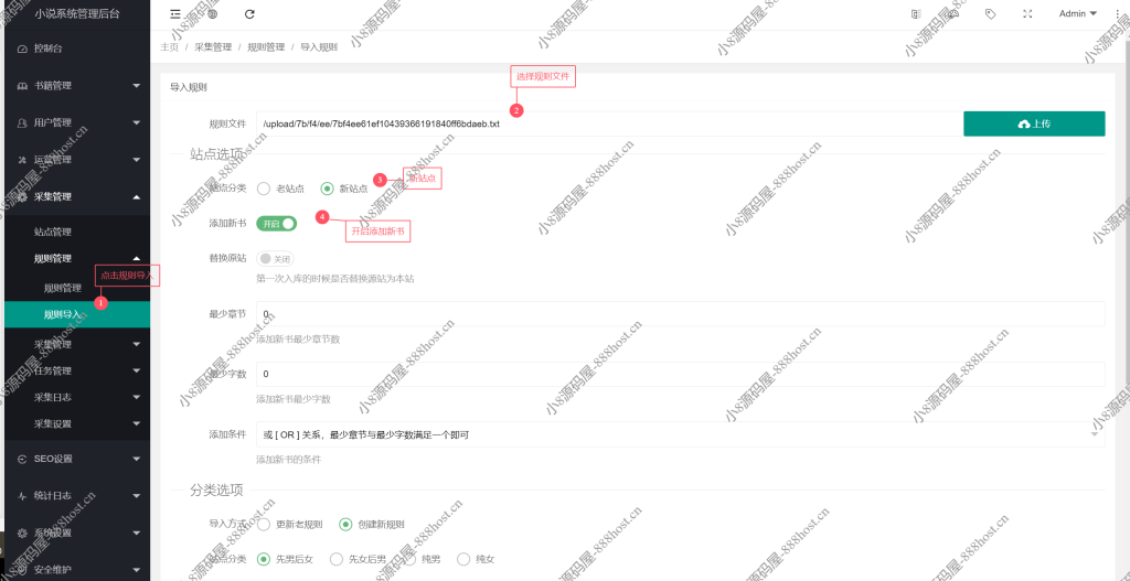 图片[10]-新书图阁ptcms小说源码(附带最新4个可用采集规则)-小8源码屋