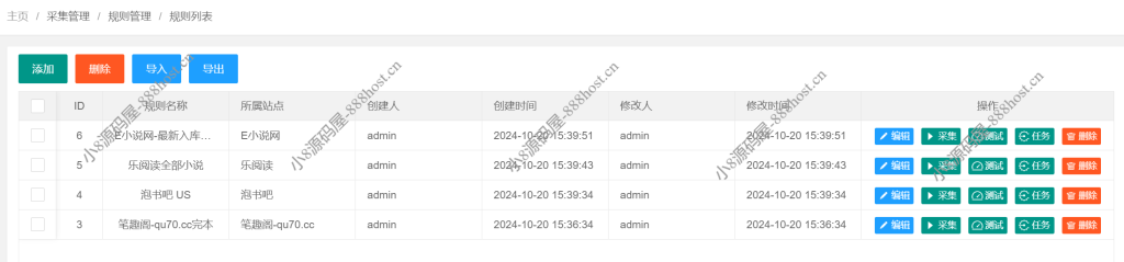 图片[11]-新书图阁ptcms小说源码(附带最新4个可用采集规则)-小8源码屋