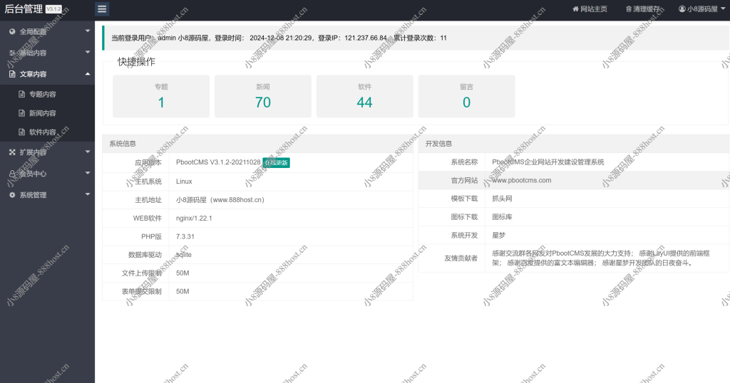 图片[2]-手机软件APP下载类网站Pbootcms模板 游戏软件应用网站源码-小8源码屋