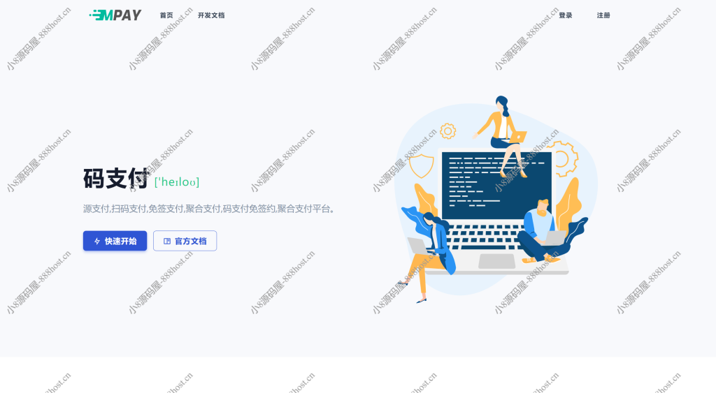 Mpay码支付开源最新版-小8源码屋