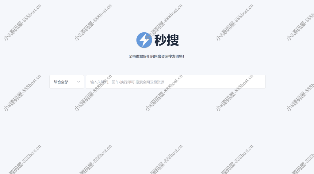 分享一些在线云盘搜索网站-小8源码屋